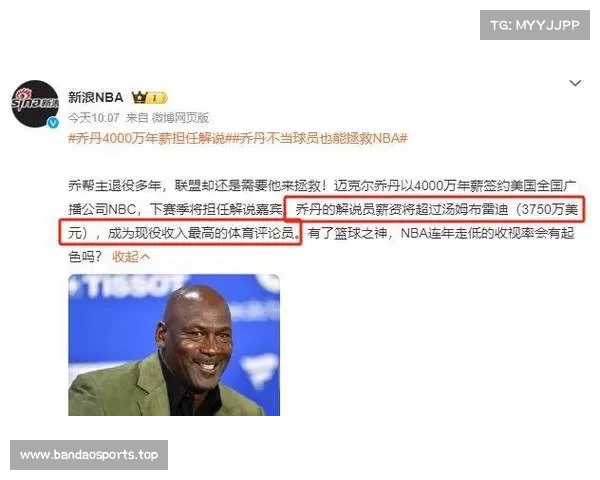 乔丹转会传闻不断引发球迷热议 球场风云再起成关注焦点 乔丹转会传闻不断引发球迷热议 球场风云再起成关注焦点