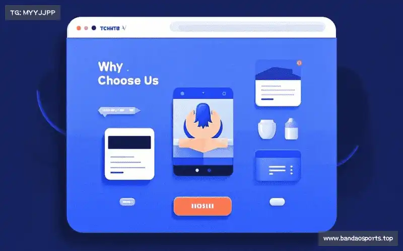 为什么选择我们？